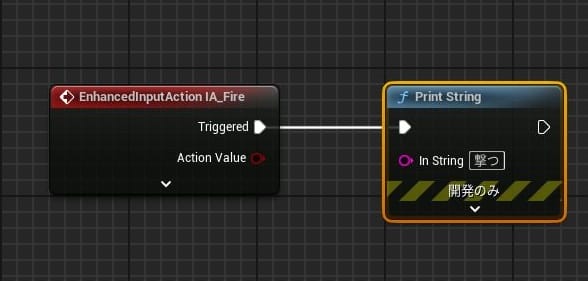 UE5のキー入力